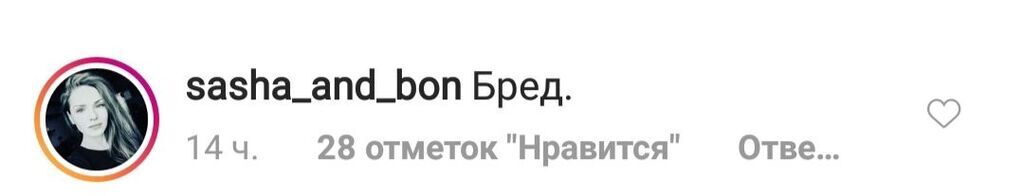 "Зрадила країну": на Лободу накинулися в мережі через Зеленського