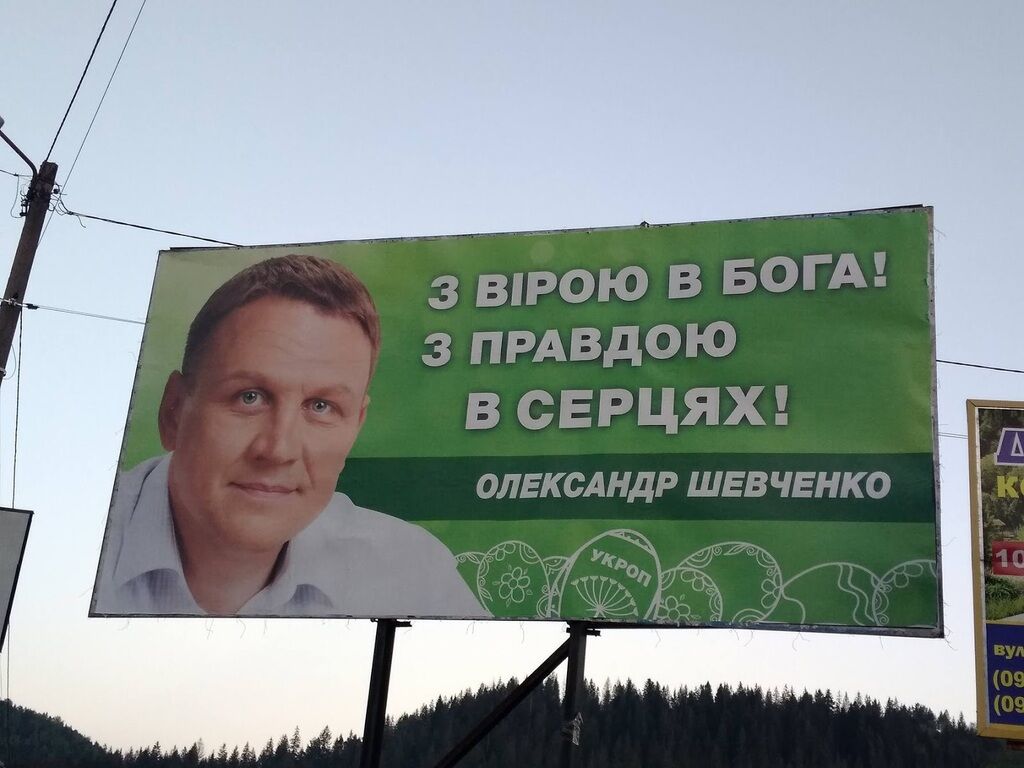 Экс-кандидата в президенты Украины подловили на крупной лжи в декларации