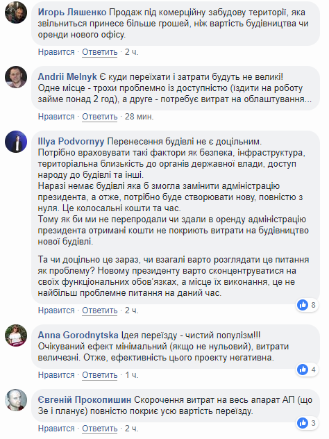 "Чистий популізм!" Українці посперечалися через радикальну ідею Зеленського