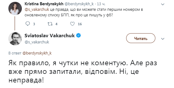 "Запитали – відповім!" Вакарчук висловився про участь у виборах до Ради
