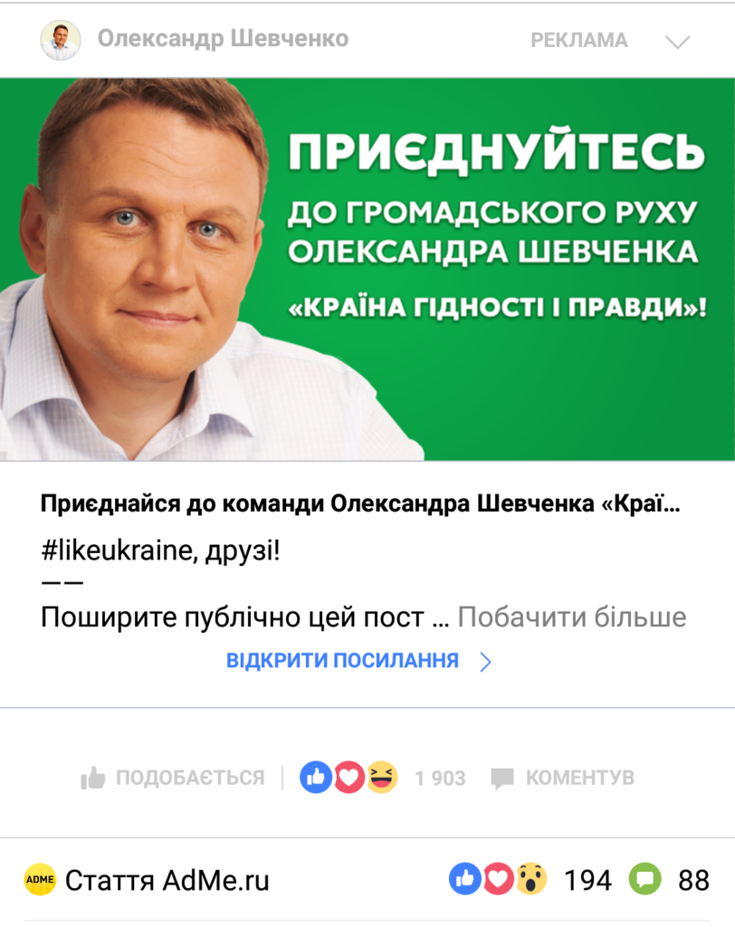 Экс-кандидата в президенты Украины подловили на крупной лжи в декларации
