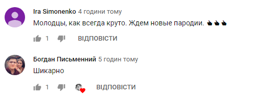 "Я пам'ятаю Потапа худим": мережу підкорила нова пародія на український хіт