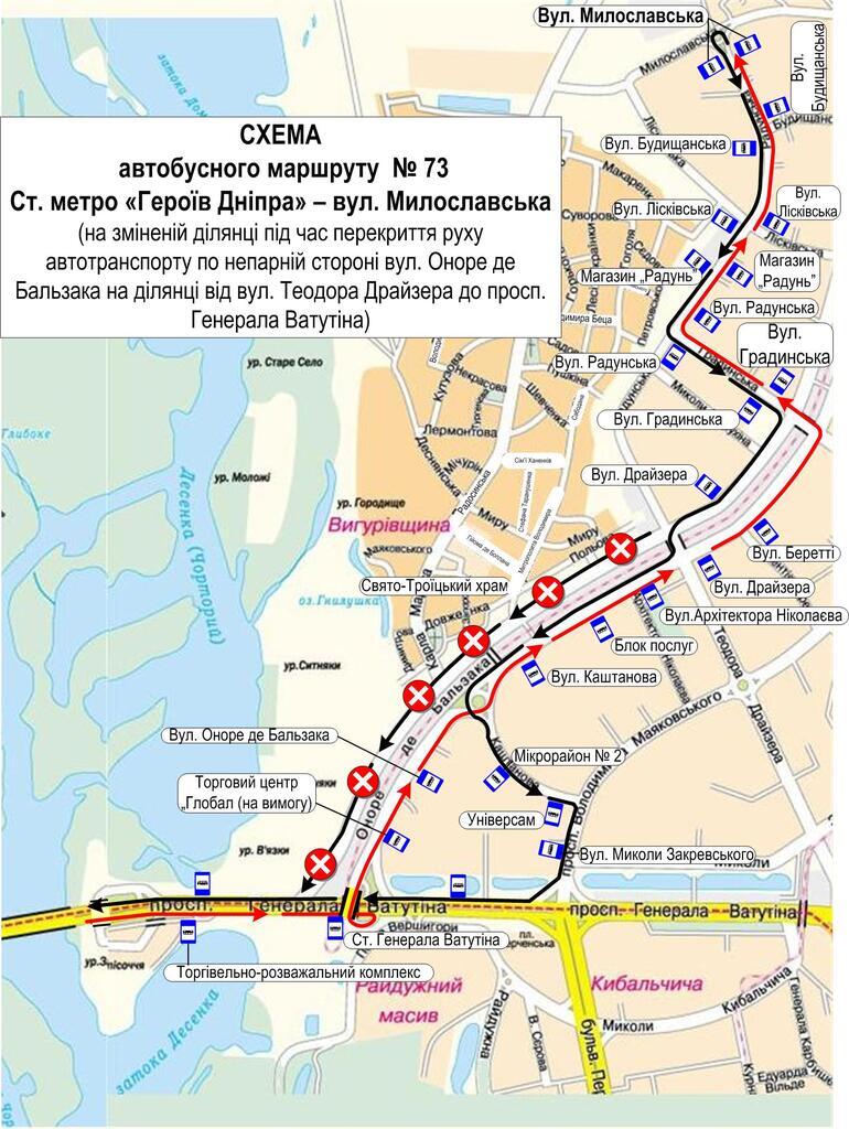 В Киеве изменят график работы транспорта на Пасху: что известно