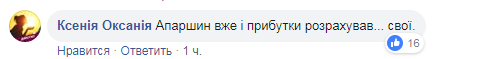 Продать лишнее: советник Зеленского разгневал украинцев идеей по имуществу Минобороны