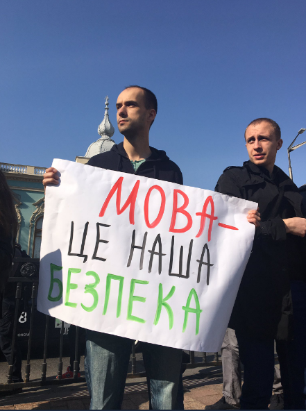 Митинг под ВР