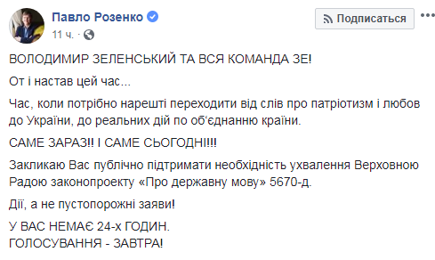 "Не буде мови — не буде країни!" Українці закликали Раду ухвалити важливий закон