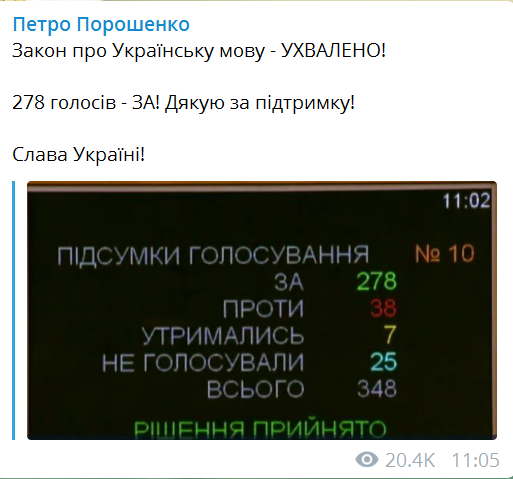 Петро Порошенко