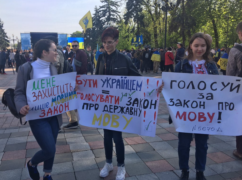 Митинг под ВР