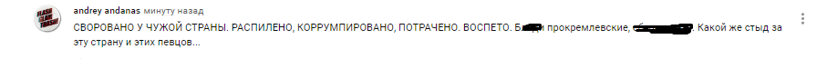 "Презираю!" Любимая группа Путина разозлила сеть песней про Крымский мост