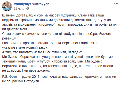 "Не буде мови — не буде країни!" Українці закликали Раду ухвалити важливий закон