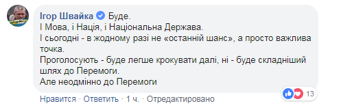 "Не будет языка – не будет страны!" Украинцы призвали Раду принять важный закон