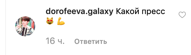 "Не узнать!" Дорофеева показала изменившееся тело в пикантном наряде