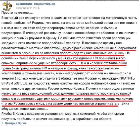 Новости Крымнаша. Нужно было сразу от России подальше держаться!