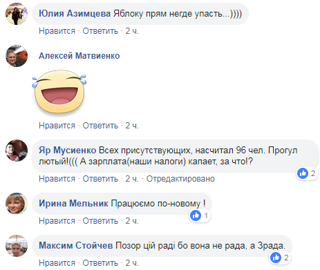 "Не Рада, а зрада!" Нардепи викликали гнів українців: у чому справа. Фотофакт