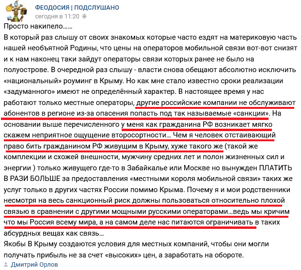 "Стало ще гірше!" Жителі Криму поскаржилися на "другосортність" для Путіна