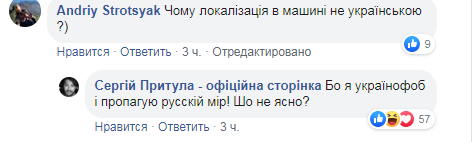 "Про трусы и крестик знаете?" Притула записал гневное видео в день памяти Чернобыля