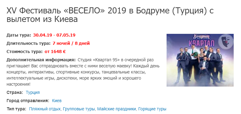 Зеленський полетів на курорт: скільки коштує відпочинок
