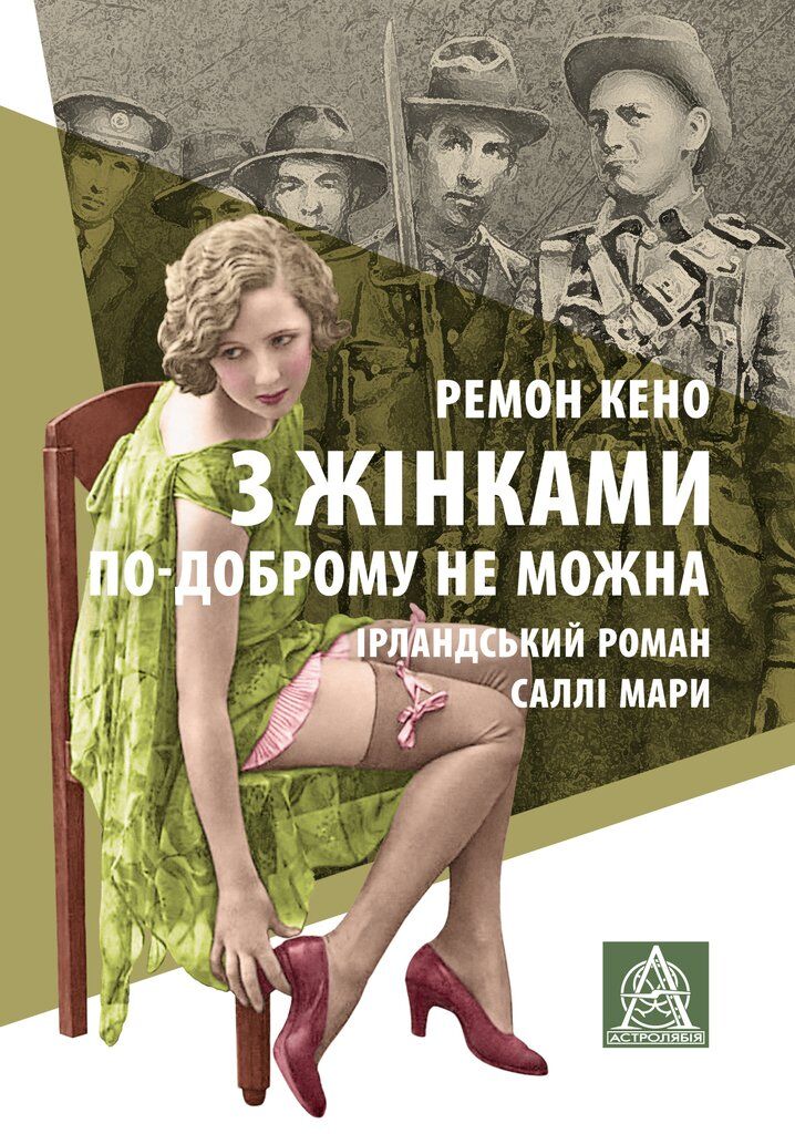 8 європейських книжок, які варто прочитати українською