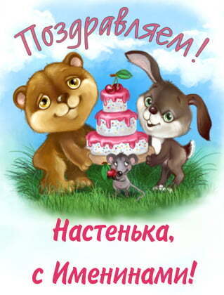 День ангела Віктора і Анастасії: оригінальні привітання