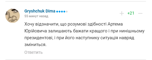Футболист "Динамо" странно прокомментировал победу Зеленского