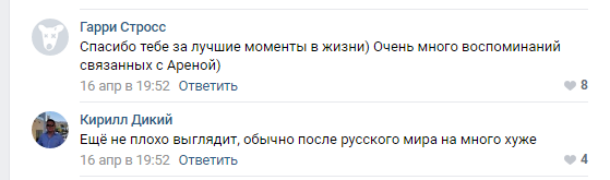 "Как в Чернобыле": печальное фото "Донбасс Арены" вызвало гнев в сети