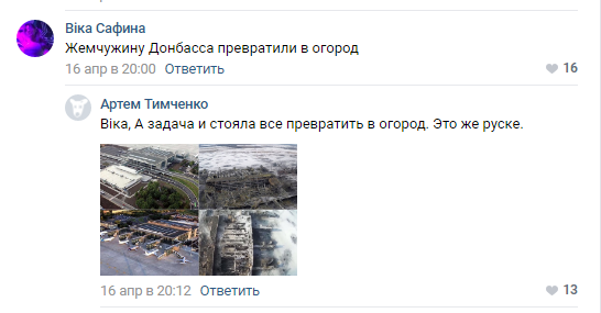 "Як в Чорнобилі": сумне фото "Донбас Арени" викликало гнів у мережі