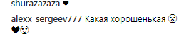 Зірка російського кіно розбурхала мережу напівголим фото
