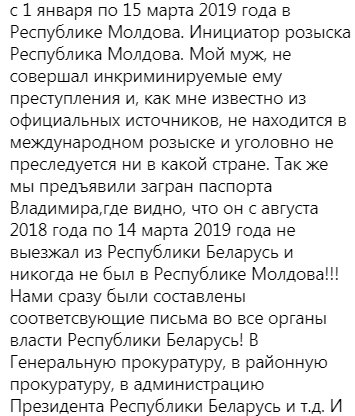 Экс-мужа Димопулос со скандалом упекли в тюрьму в Беларуси: что произошло