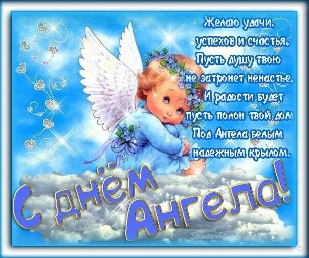 День ангела Кирилла: лучшие поздравления и открытки