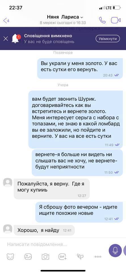 В сети рассказали о недобросовестной няне из Киева