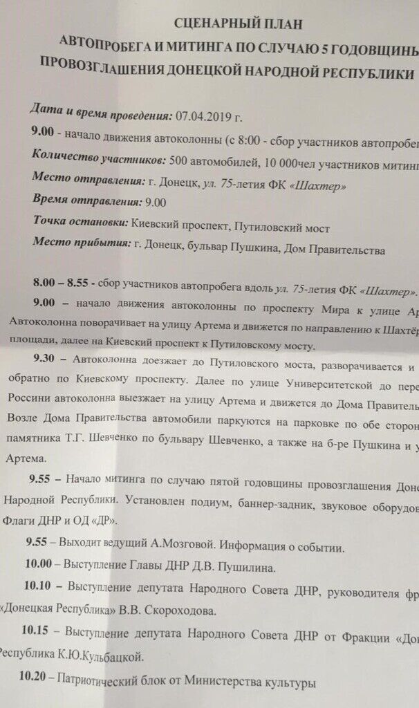 Клоунада продолжается: русских рублей прислали  – ждите шоу в Донецке