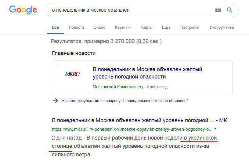 "Кремльнаш!" У Росії назвали Москву столицею України
