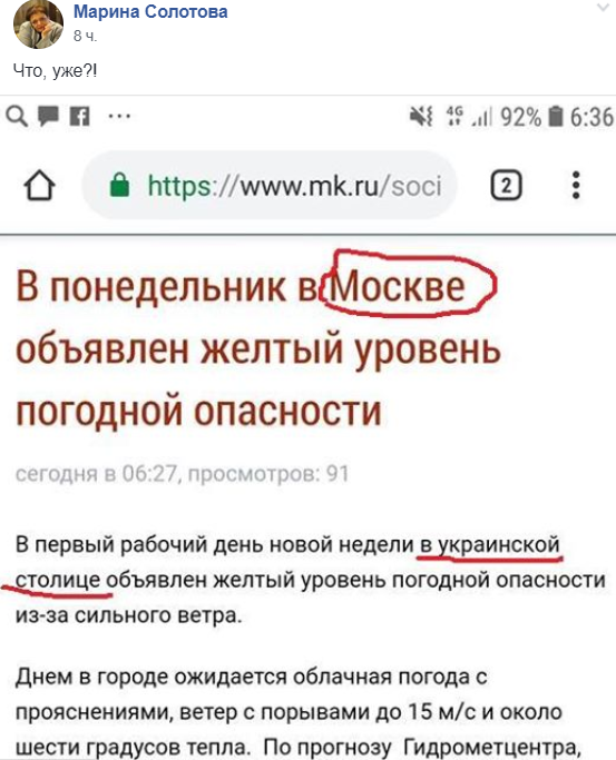 "Кремльнаш!" У Росії назвали Москву столицею України