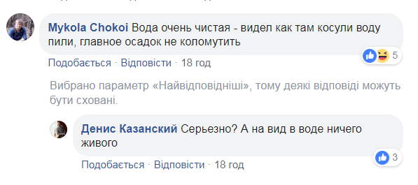 "Донбасские Мальдивы": в сети появилось знаковое фото разрушенного Лисичанска