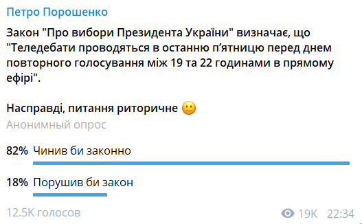 Появилась реакция Порошенко на дебаты с Зеленским