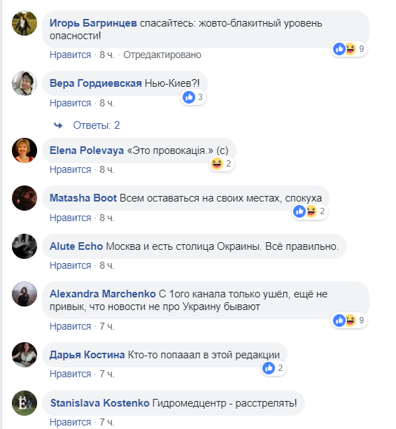 "Кремльнаш!" У Росії назвали Москву столицею України