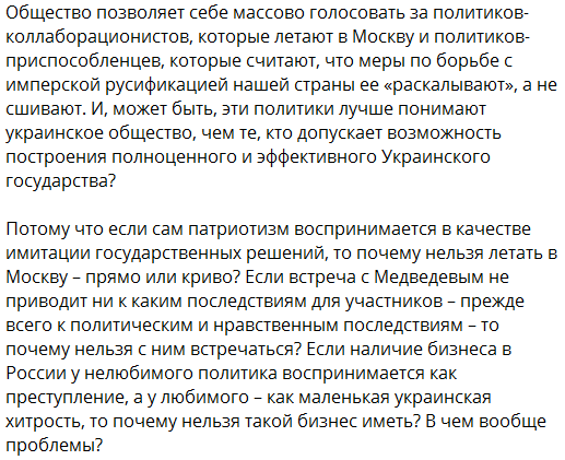 "Маленька українська хитрість": Портников різко висловився про вояж Бойка і Медведчука в РФ