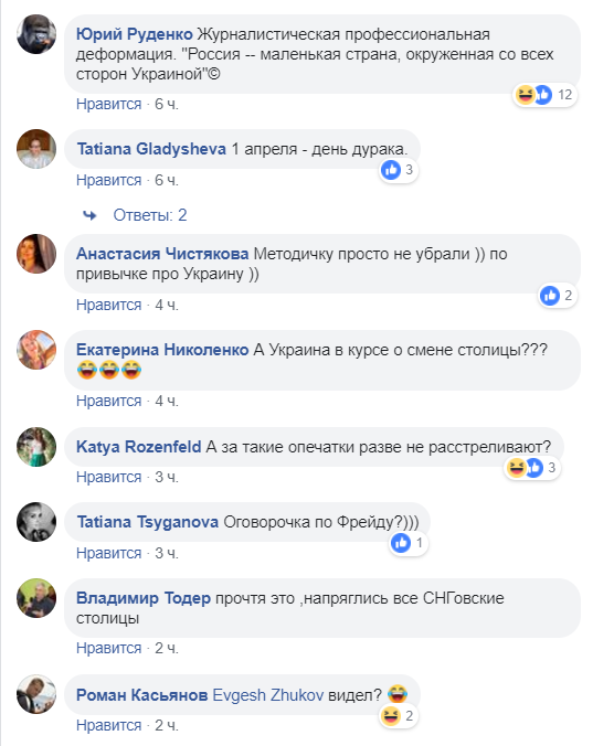 "Кремльнаш!" У Росії назвали Москву столицею України