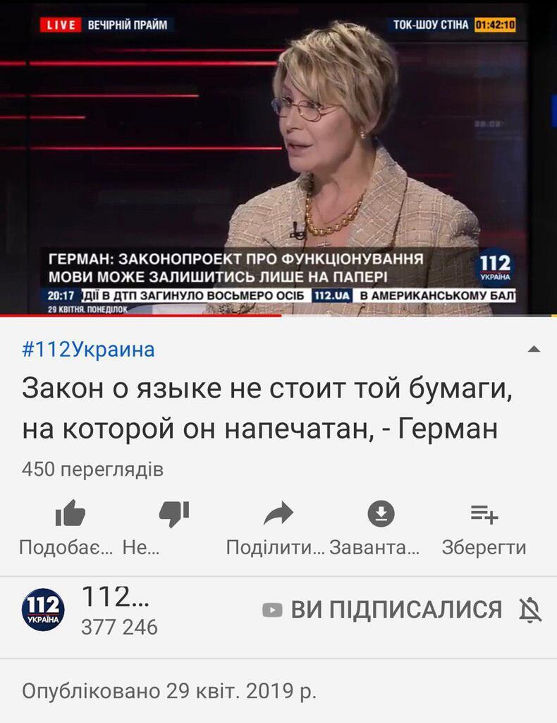 Экс-соратницу Януковича потроллили из-за закона о языке