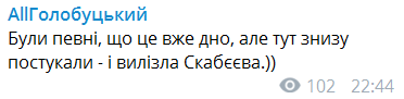 "Подавай бетон!" Скабеева "полезла пробивать дно" и стала посмешищем в сети
