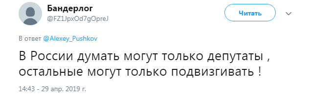 ''Казкова країна'': у Путіна відповіли на слова Порошенка про паспорти Росії