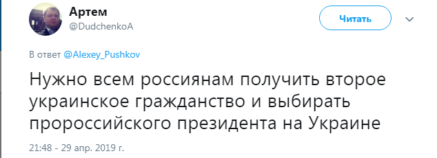 ''Сказочная страна'': у Путина ответили на слова Порошенко о паспортах России