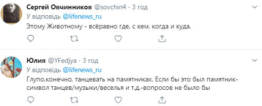 "Мутанти серед нас!" Росіянка влаштувала танці на пам'ятнику загиблим солдатам: відео