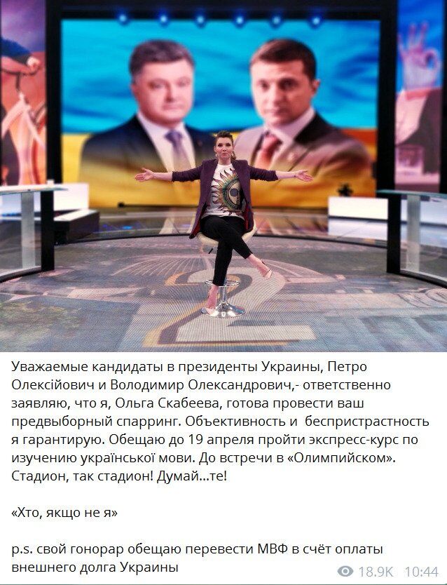 Поребрик News: в России предложили помочь Зеленскому и Порошенко
