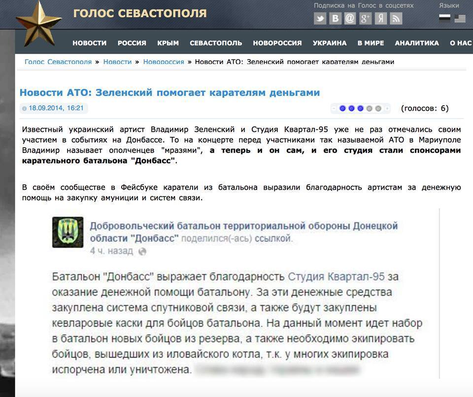 Зеленский кланялся воинам АТО и называл терористов "Л/ДНР" мразью