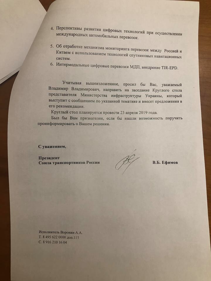 "Зайдем на танках!" Омелян пообещал Москве победный визит Украины