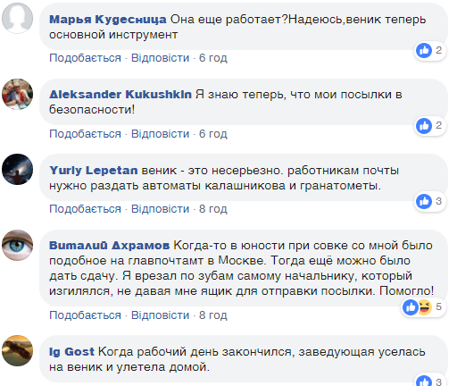 Віником по обличчю: розбiрки росіянки зі співробітницею пошти розсмішили мережу