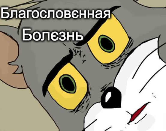 Ікона деб...льних антивакцинаторів: лікар-педіатр