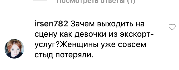 "Как девушки из эскорта!" MARUV пристыдили в сети за провокационное фото без штанов