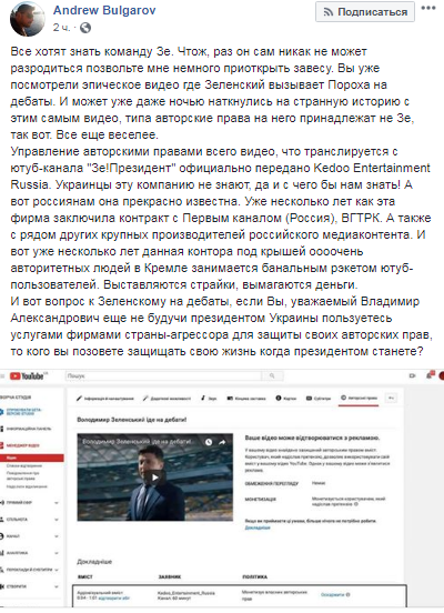 Скандал с "русским следом" в послании Зеленского: что известно